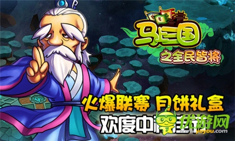 最強策略手游《馬上三國》首部資料篇強勢上線