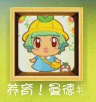 養(yǎng)大你就是為了吃掉你 《養(yǎng)育！曼德拉子》評測