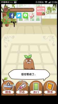 養(yǎng)大你就是為了吃掉你 《養(yǎng)育！曼德拉子》評測