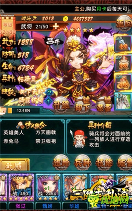 新手護(hù)航 3k玩《三國志亂消》三大流派武將技