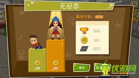 鄧超長這樣 娘娘你造嗎？《分手大師》游戲評(píng)測