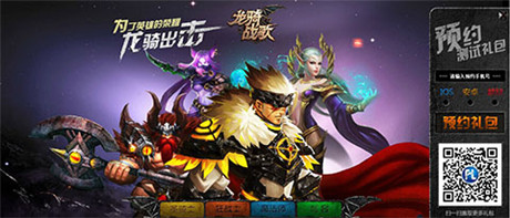 開(kāi)創(chuàng)ARPG新紀(jì)元《龍騎戰(zhàn)歌》坐騎系統(tǒng)曝光