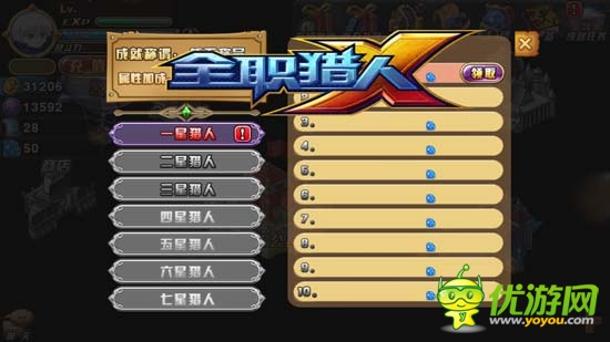 不一樣的大富翁，《全職獵人X》評測