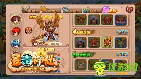 萬千寵愛于一身《暴走神仙》強(qiáng)勢(shì)更新百變玩法