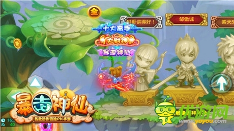 萬千寵愛于一身《暴走神仙》強(qiáng)勢(shì)更新百變玩法