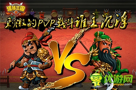 麾下猛將云集《塔防三國(guó)志》武將招募趣談