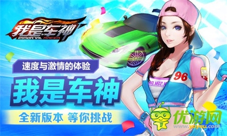 全新車神爭霸賽開啟《我是車神》寶馬等你贏！