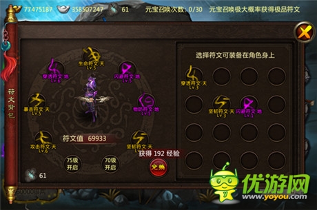 華麗戰(zhàn)斗 視覺沖擊《魔神》評(píng)測(cè)