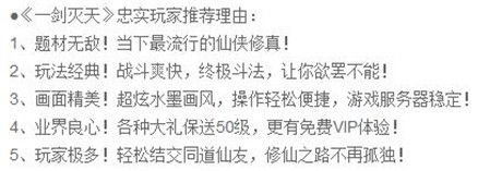 IP絕不可忽視《九仙傳奇》引領(lǐng)修仙風手游
