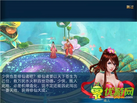 IP絕不可忽視《九仙傳奇》引領(lǐng)修仙風手游