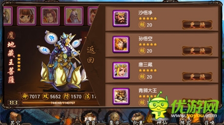 孫大圣馳騁WP商城《金箍棒OL》首服火爆開(kāi)啟