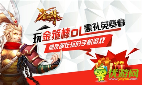 孫大圣馳騁WP商城《金箍棒OL》首服火爆開(kāi)啟