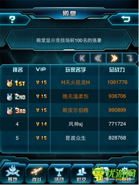 《變形金剛：崛起》：非R玩家怎么進擊競技場前50？