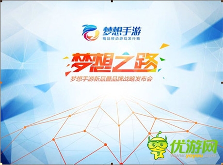 夢(mèng)想手游借TFC東風(fēng)召開新品發(fā)布會(huì) 或公布多款大作