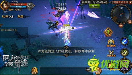 “真人”PK不是夢(mèng)《全民奇跡》3D動(dòng)作手游新典范