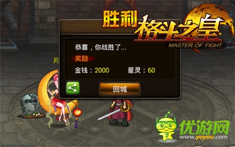 沒日沒夜被虐《格斗之皇》競(jìng)技場(chǎng)和護(hù)臉神技