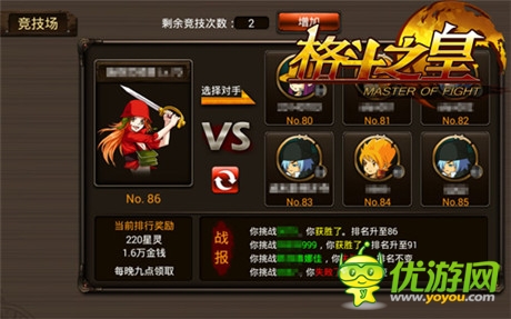 沒日沒夜被虐《格斗之皇》競(jìng)技場(chǎng)和護(hù)臉神技