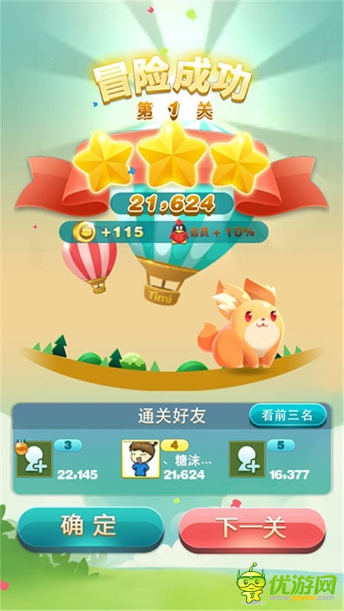 萌闖冒險(xiǎn)來(lái)襲《天天愛(ài)消除》新版本震撼發(fā)布