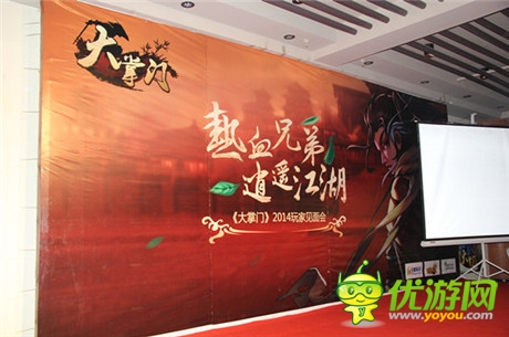 《大掌門(mén)》熱血兄弟?逍遙江湖玩家見(jiàn)面會(huì)圓滿(mǎn)成功