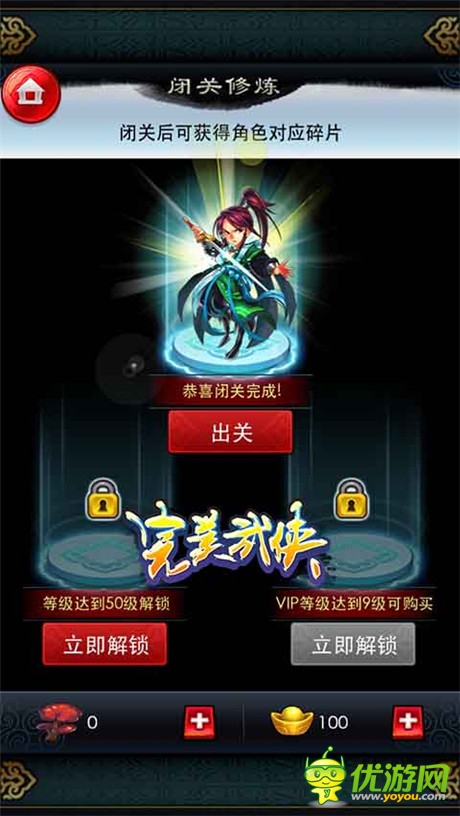 全新活動(dòng)等你參與《完美武俠》新版本來襲