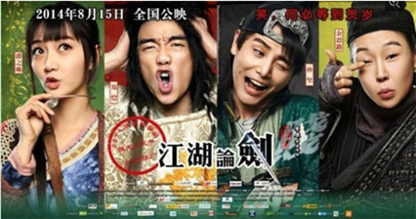 奇葩電影奇葩營(yíng)銷 賤萌手游《江湖論賤》另類玩法