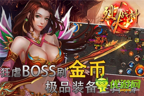 重塑傳奇戰(zhàn)場(chǎng)《烈火戰(zhàn)神》同名手游明日開(kāi)啟刪檔內(nèi)測(cè)