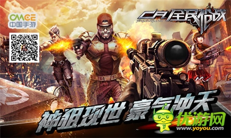 體驗(yàn)槍林彈雨快感《全民槍?xiě)?zhàn)》開(kāi)啟不刪檔內(nèi)測(cè)