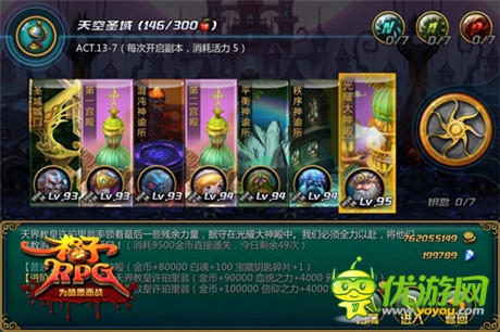 視頻解讀新版本《格子RPG》今日14：00木乃伊內測