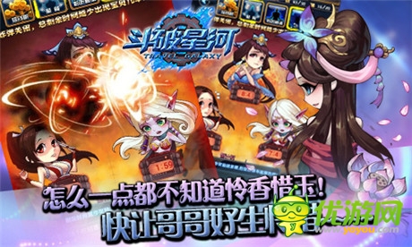 暢游“小清新”《斗破星河》蟲(chóng)洞玩法趣味來(lái)襲