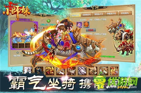 《小師妹》首登IOS 開(kāi)創(chuàng)武俠新純情時(shí)代