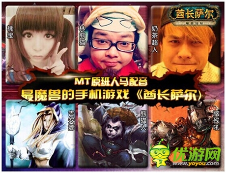 注入魔獸情懷《酋長(zhǎng)薩爾》安卓版正式開(kāi)啟公測(cè)