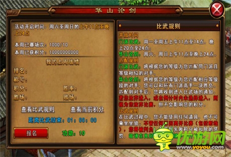 自由PK怎能搓過？《六大門派》PVP模式詳解
