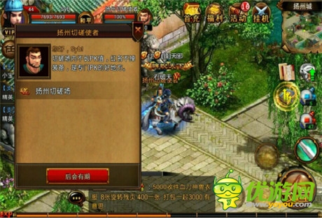 自由PK怎能搓過？《六大門派》PVP模式詳解