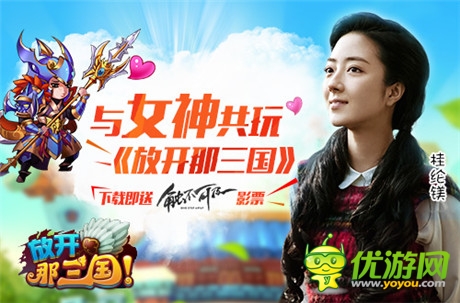 群星齊賀S級(jí)卡牌手游《放開那三國(guó)》今日全民公測(cè)