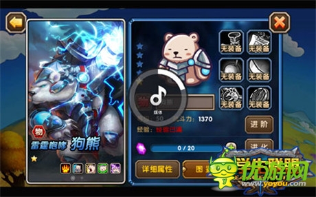 《小學生聯(lián)盟》最新攻略之裝備附魔篇