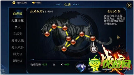 打造最強(qiáng)戰(zhàn)力《戰(zhàn)魔》心法、魂骨系統(tǒng)介紹