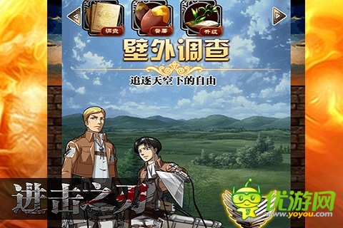 進擊之刃截圖欣賞