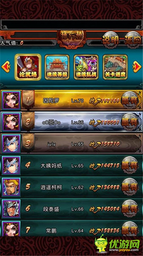 諸侯亂戰(zhàn) S級(jí)手游《三國志亂消》明日開啟終極內(nèi)測(cè)
