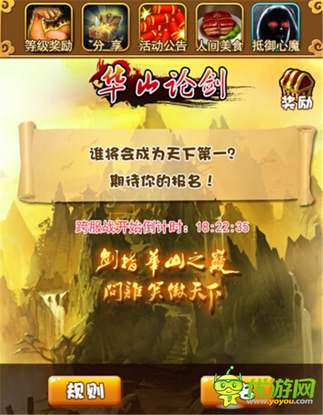 孰強孰弱？《比武招親》跨服之戰(zhàn)狂熱來襲