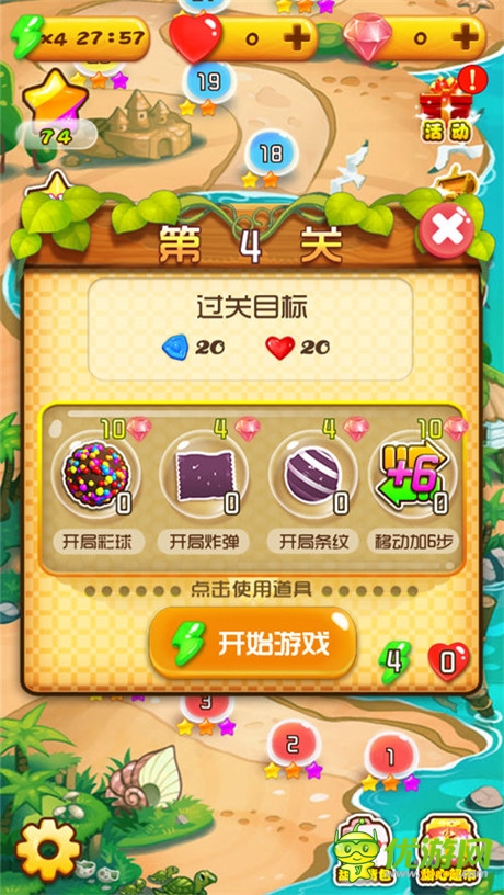 挑戰(zhàn)極限《甜心愛(ài)消除》超多關(guān)卡等你來(lái)
