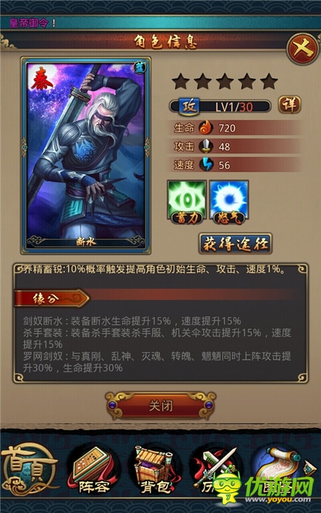 最強藍卡陣容《秦時明月2》秦國六人組陣容分析