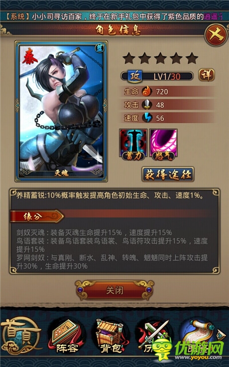 最強藍卡陣容《秦時明月2》秦國六人組陣容分析