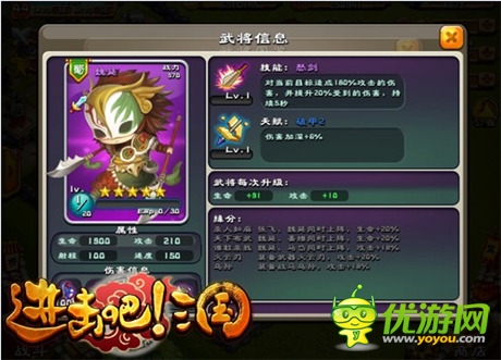桃園好基友《進(jìn)擊吧!三國(guó)》武將全知道之蜀國(guó)篇