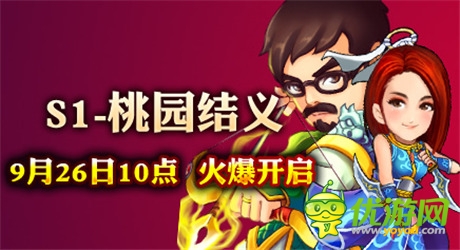明星濃情演繹《三國夢(mèng)工廠》六大平臺(tái)同步首發(fā)