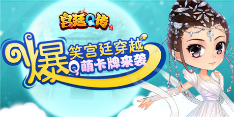 一入宮門深似?！秾m廷Q傳》上演穿越宮斗大戲