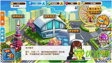 《我是籃板王》權威評測：與回憶一起來 為籃球而戰(zhàn)