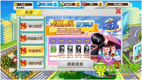 《我是籃板王》權(quán)威評測：與回憶一起來 為籃球而戰(zhàn)