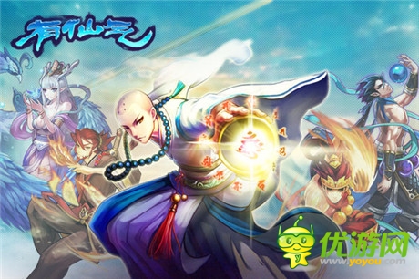 星宿轉世 《有仙氣》主角果然不簡單