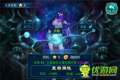 星宿轉世 《有仙氣》主角果然不簡單