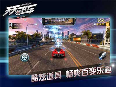 同屏競(jìng)速 《天天飛車(chē)》新版本火力出征